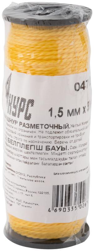 Шнур разметочный 1.5ммх50м капрон. желт. КУРС 04712